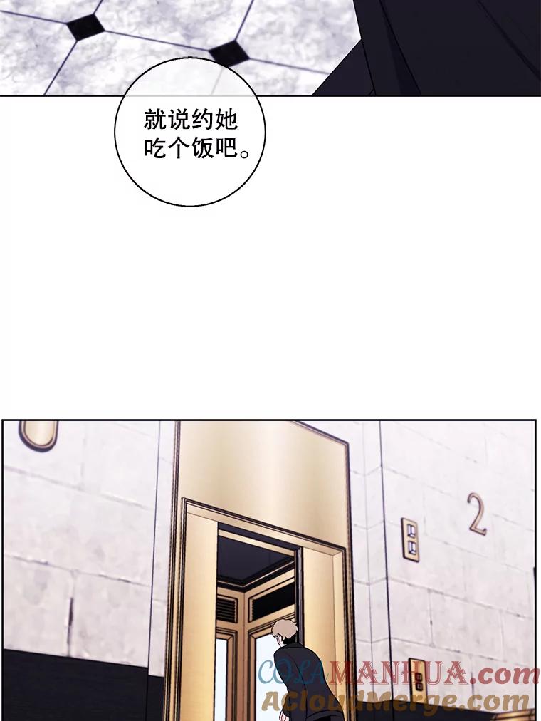 《我在小说里当无赖》126.铁刷毒 第9页