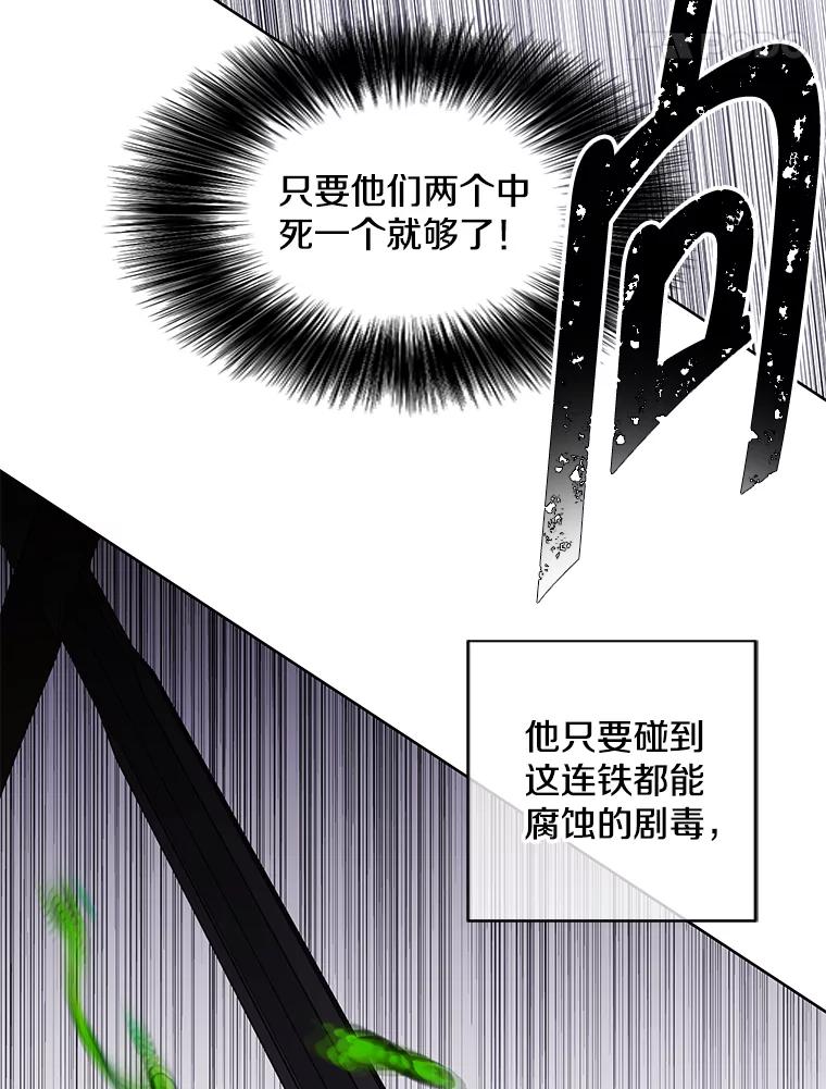 《我在小说里当无赖》126.铁刷毒 第100页