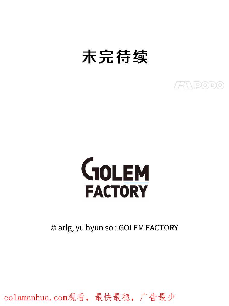 《我在小说里当无赖》126.铁刷毒 第103页