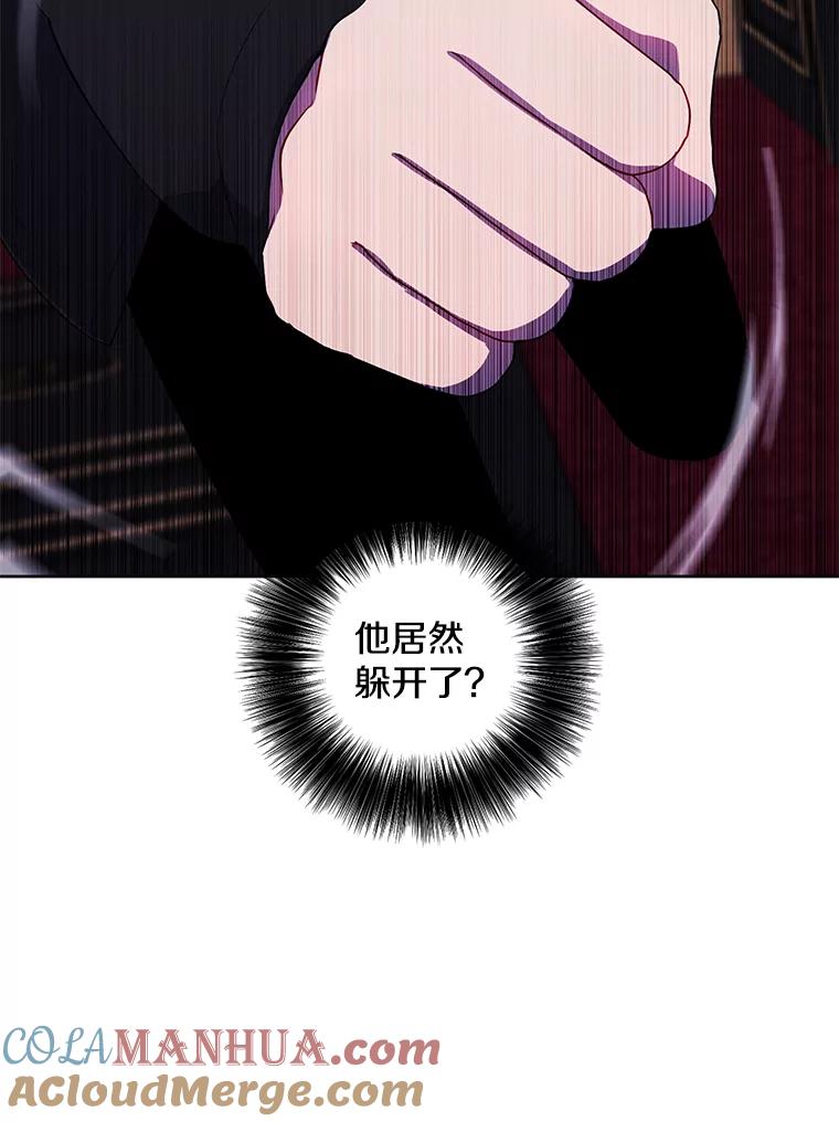 《我在小说里当无赖》126.铁刷毒 第53页
