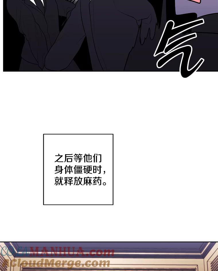 《我在小说里当无赖》126.铁刷毒 第13页