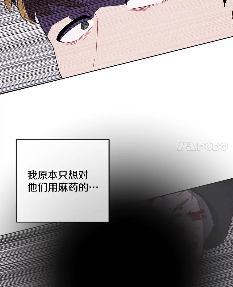 《我在小说里当无赖》126.铁刷毒 第86页