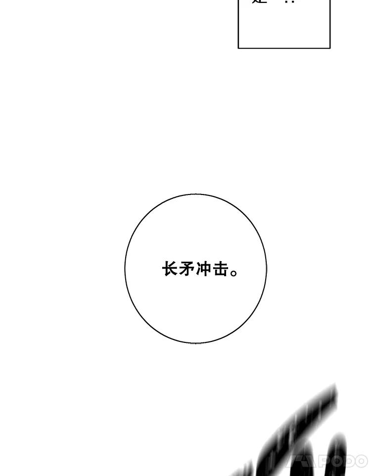 《我在小说里当无赖》126.铁刷毒 第59页