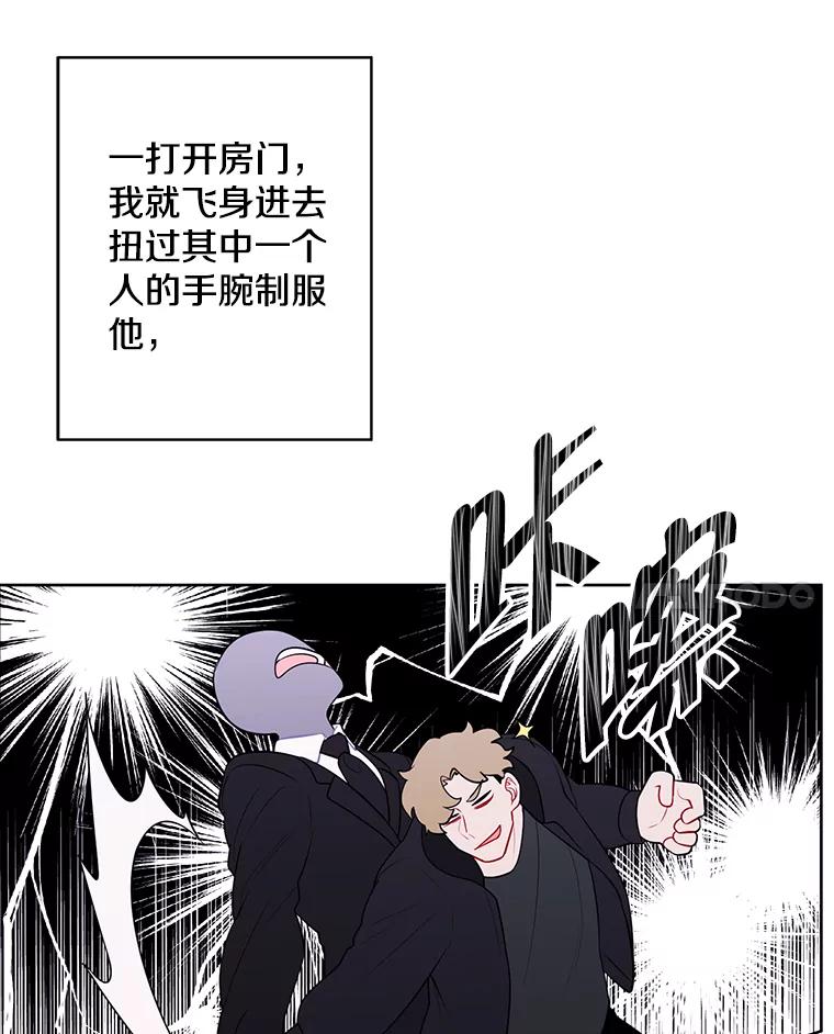 《我在小说里当无赖》126.铁刷毒 第11页