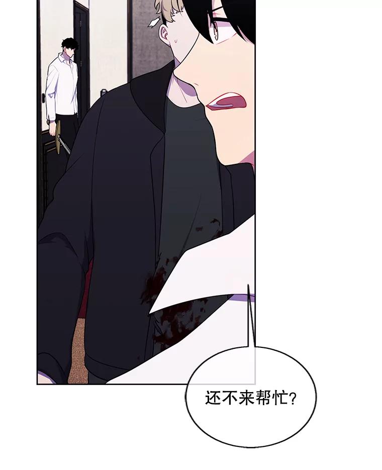 《我在小说里当无赖》126.铁刷毒 第92页