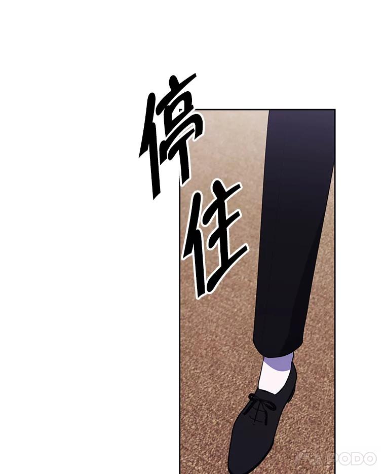 《我在小说里当无赖》126.铁刷毒 第90页