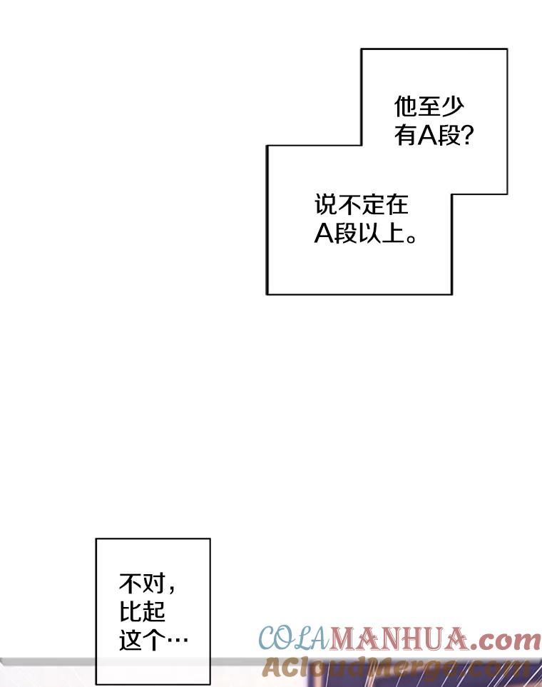 《我在小说里当无赖》126.铁刷毒 第57页