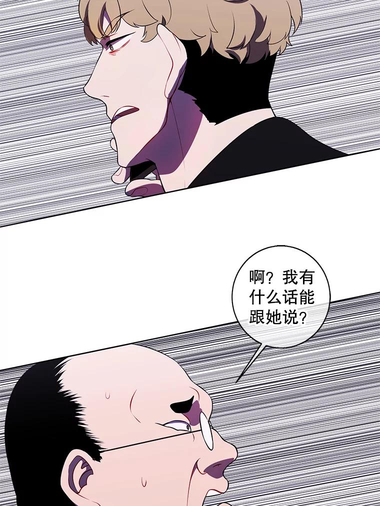 《我在小说里当无赖》126.铁刷毒 第6页