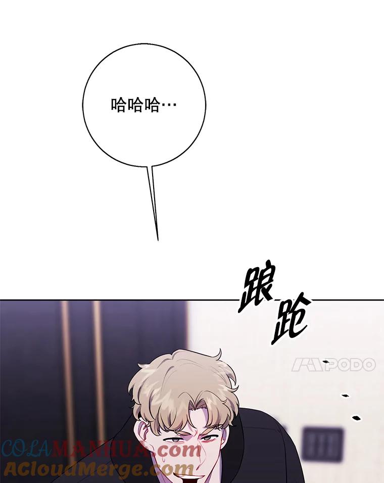 《我在小说里当无赖》126.铁刷毒 第65页