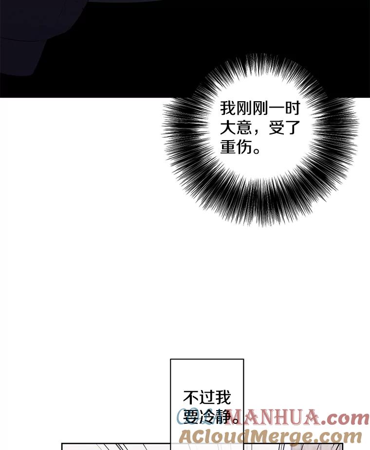 《我在小说里当无赖》126.铁刷毒 第77页