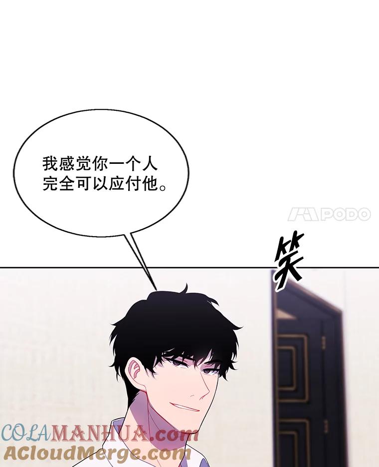 《我在小说里当无赖》126.铁刷毒 第93页