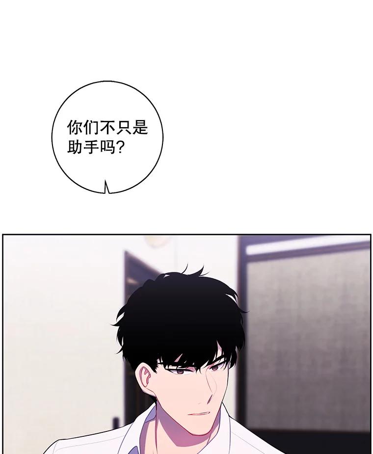 《我在小说里当无赖》126.铁刷毒 第74页