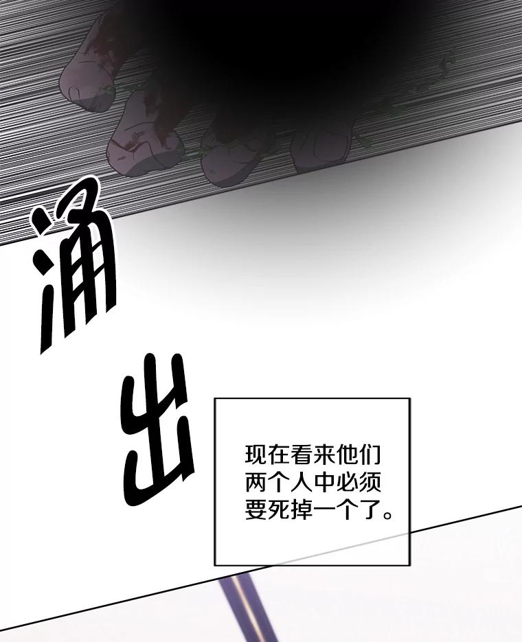 《我在小说里当无赖》126.铁刷毒 第87页