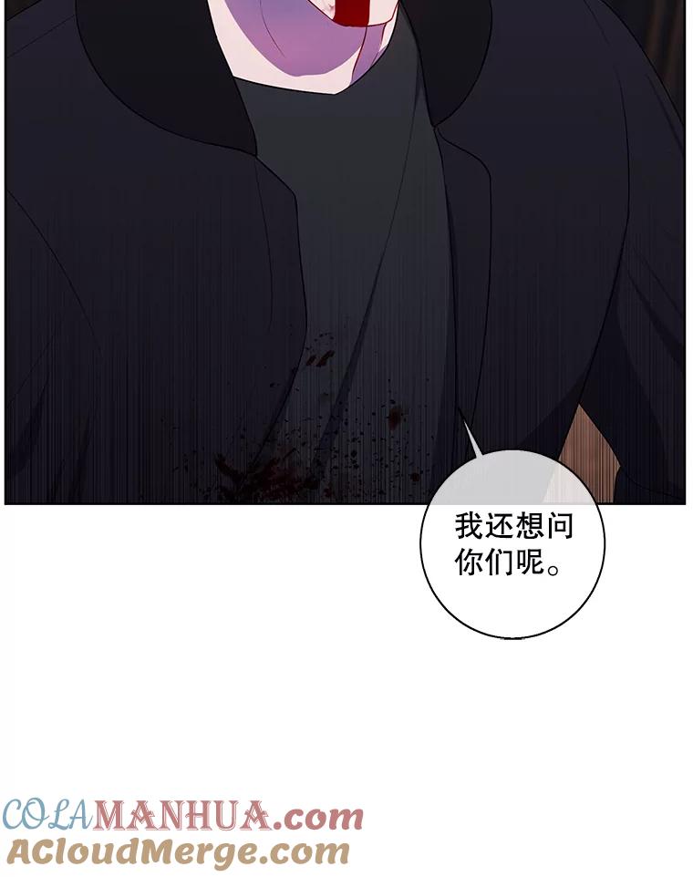 《我在小说里当无赖》126.铁刷毒 第73页