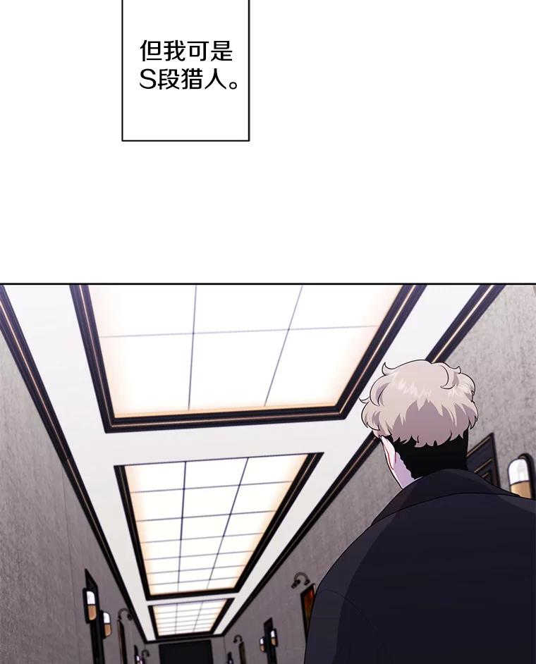 《我在小说里当无赖》126.铁刷毒 第16页