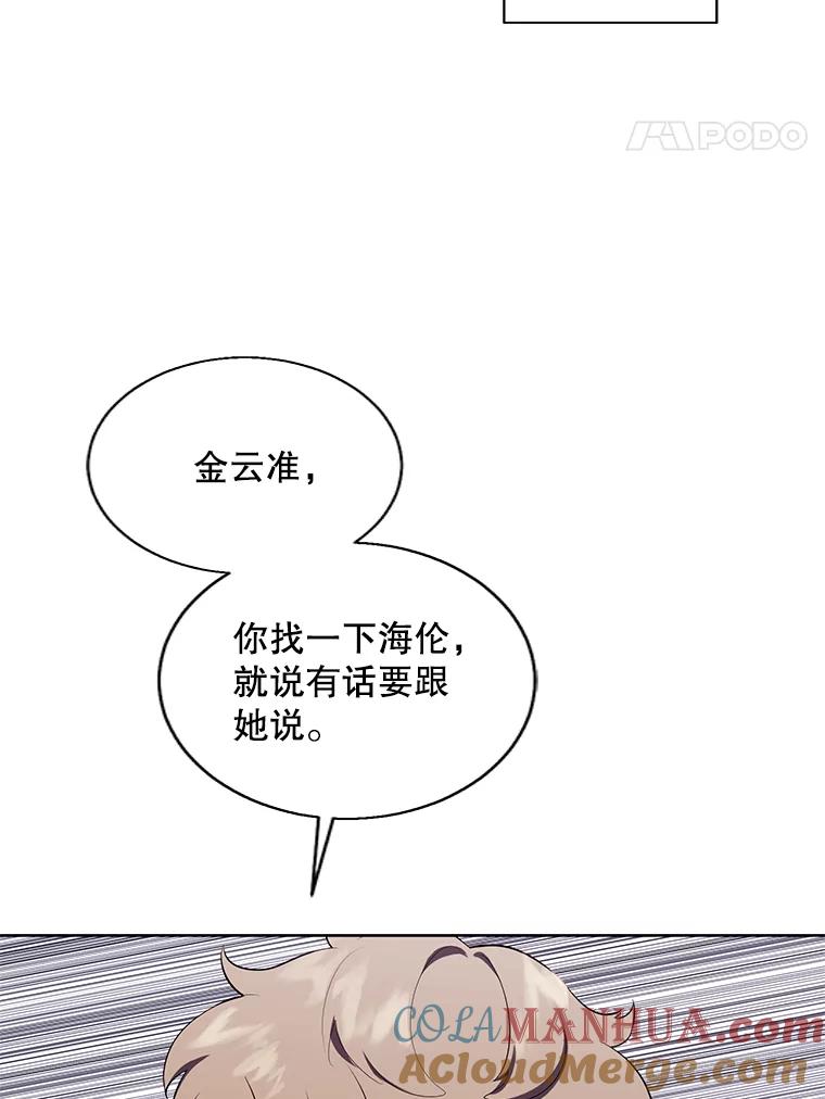 《我在小说里当无赖》126.铁刷毒 第5页