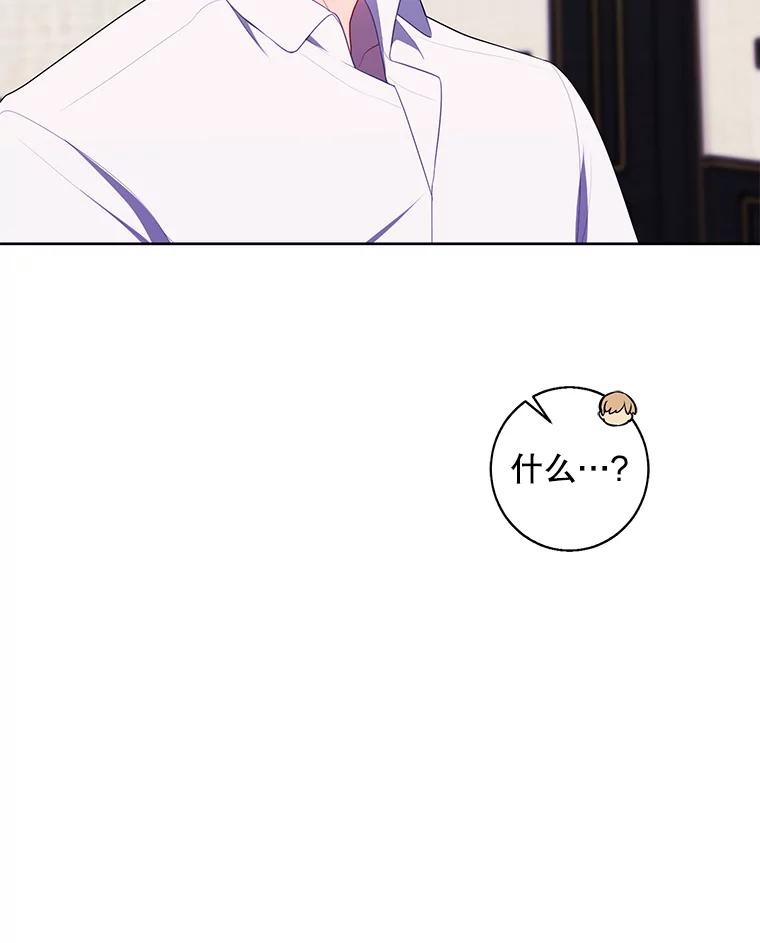 《我在小说里当无赖》126.铁刷毒 第94页