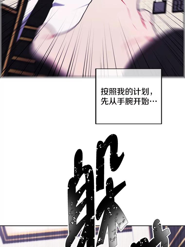 《我在小说里当无赖》126.铁刷毒 第51页