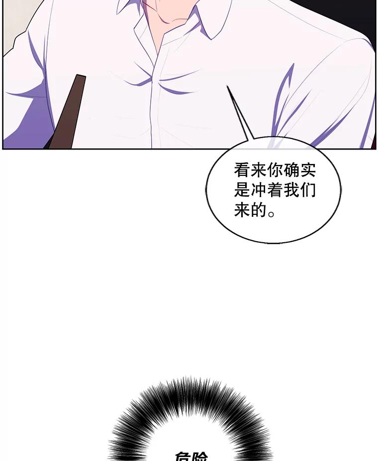 《我在小说里当无赖》126.铁刷毒 第75页