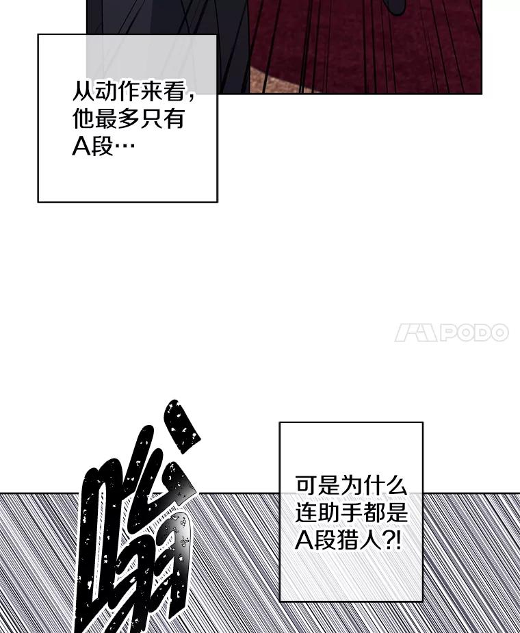 《我在小说里当无赖》126.铁刷毒 第79页