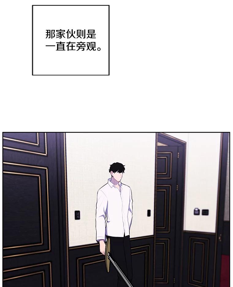 《我在小说里当无赖》126.铁刷毒 第84页