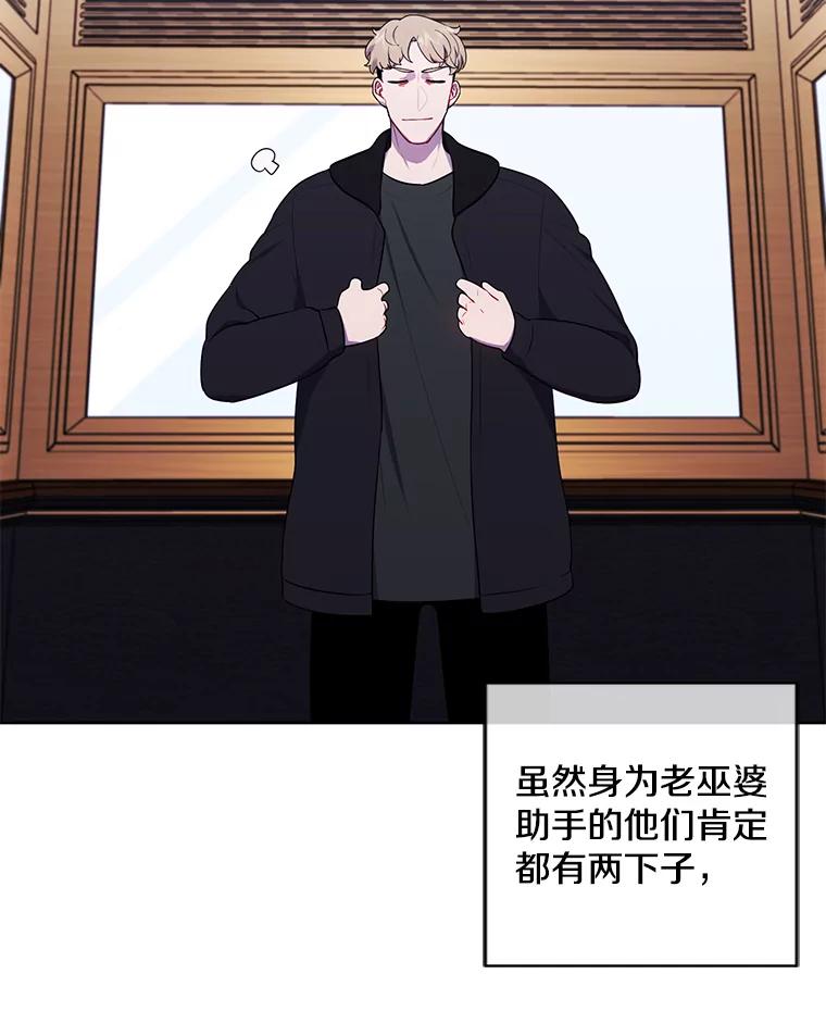 《我在小说里当无赖》126.铁刷毒 第14页