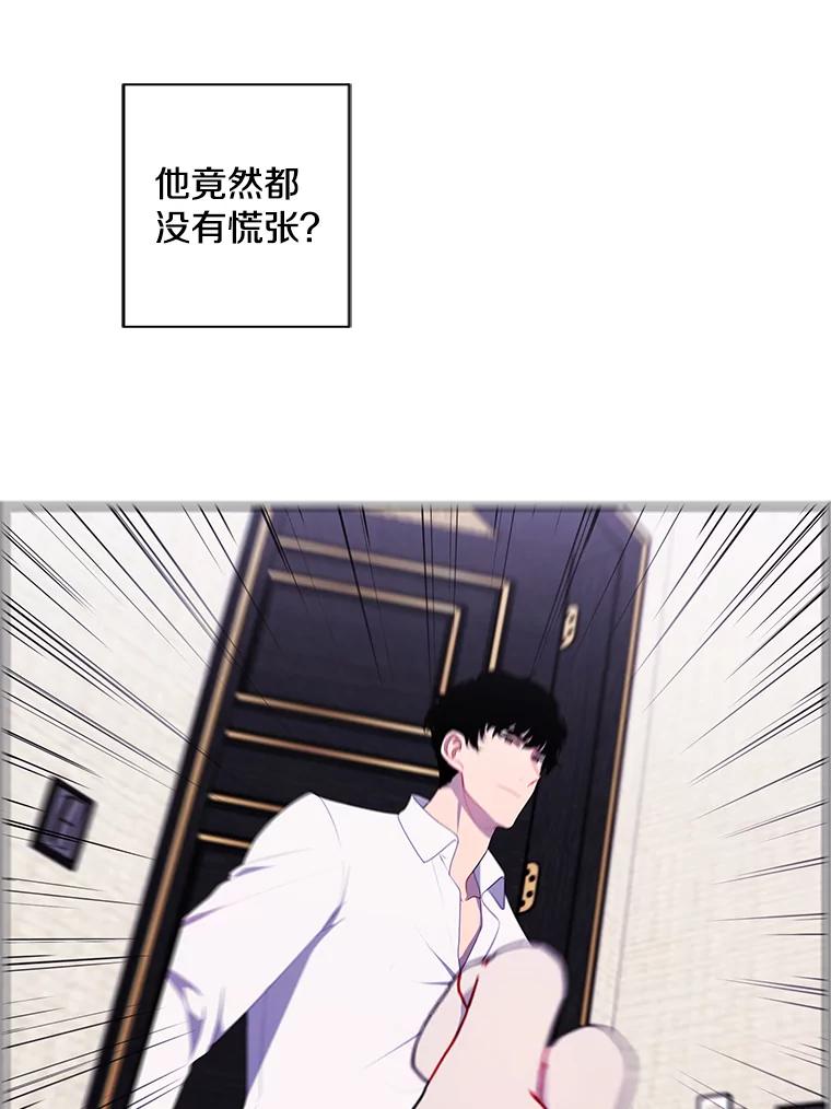 《我在小说里当无赖》126.铁刷毒 第50页