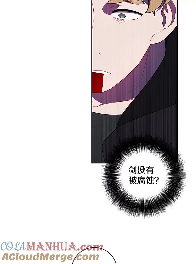 《我在小说里当无赖》127.血毒术 第10页