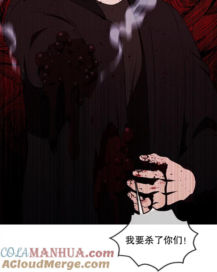 《我在小说里当无赖》127.血毒术 第43页