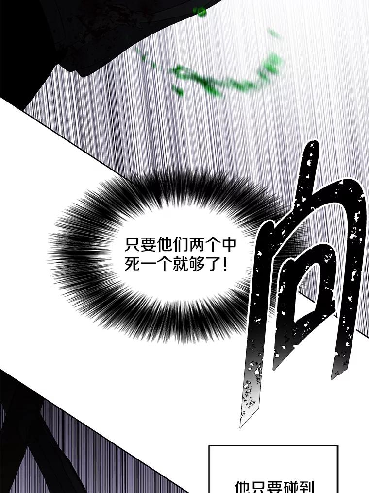 《我在小说里当无赖》127.血毒术 第3页