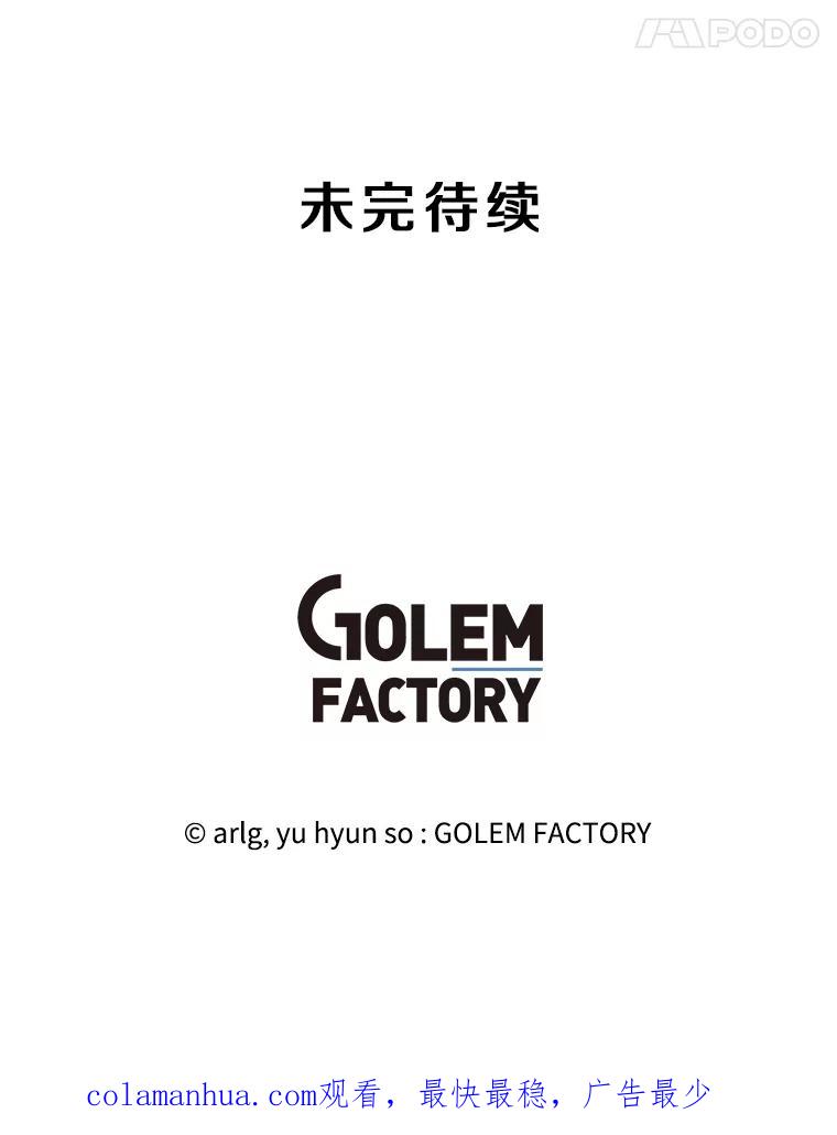 《我在小说里当无赖》127.血毒术 第98页