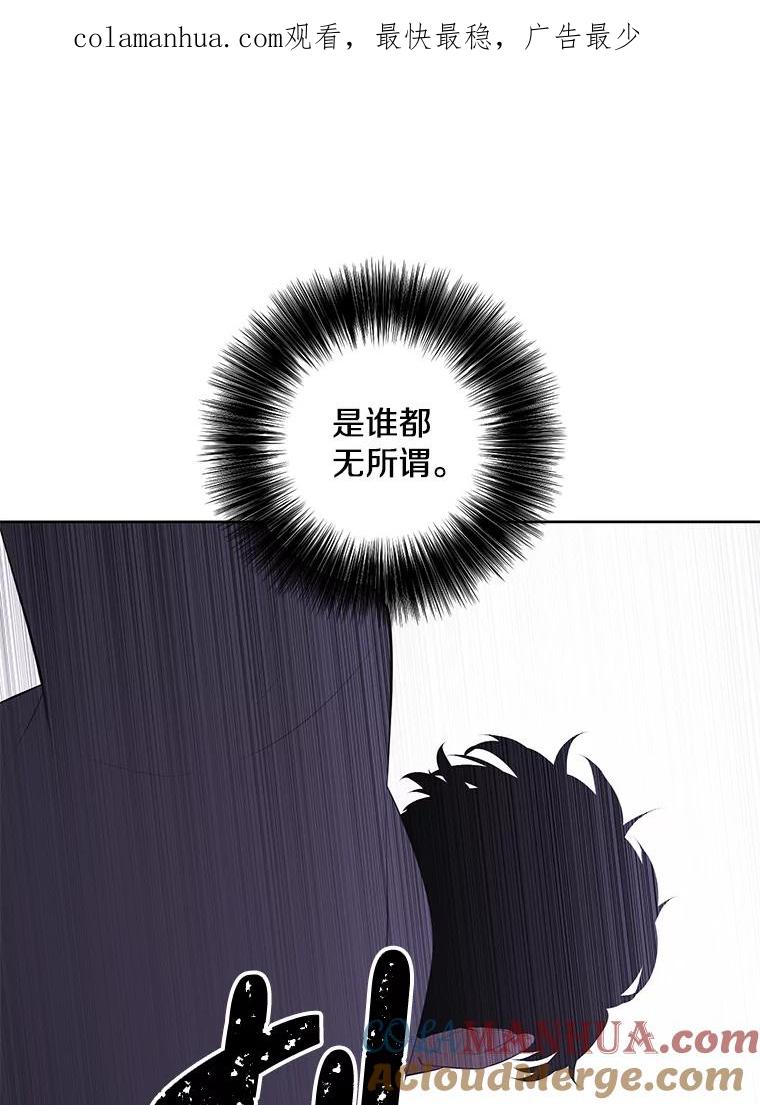 《我在小说里当无赖》127.血毒术 第1页