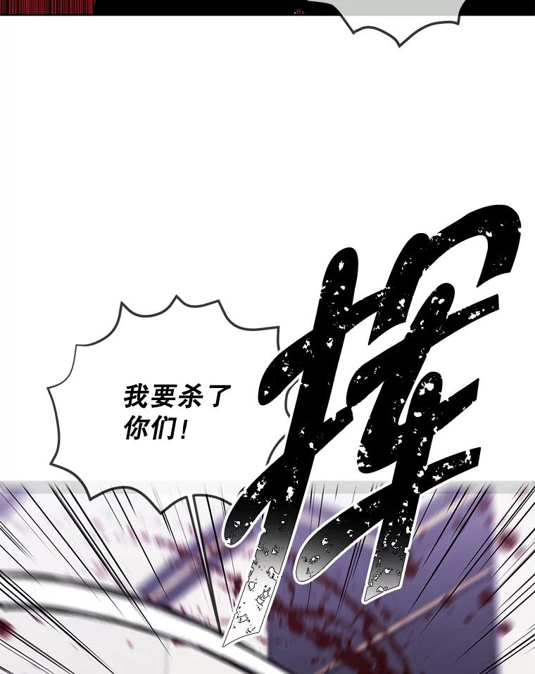 《我在小说里当无赖》127.血毒术 第30页