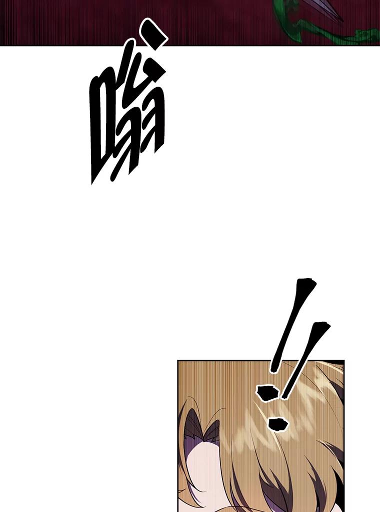 《我在小说里当无赖》127.血毒术 第9页