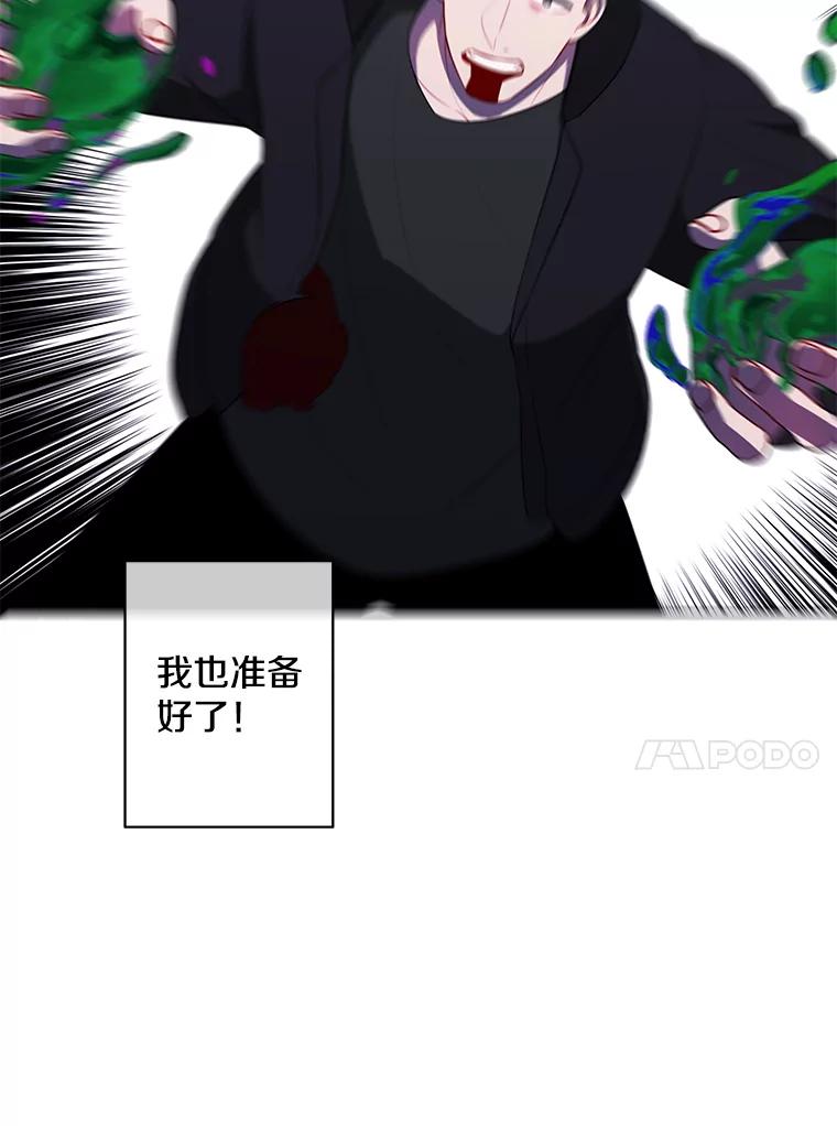 《我在小说里当无赖》127.血毒术 第14页