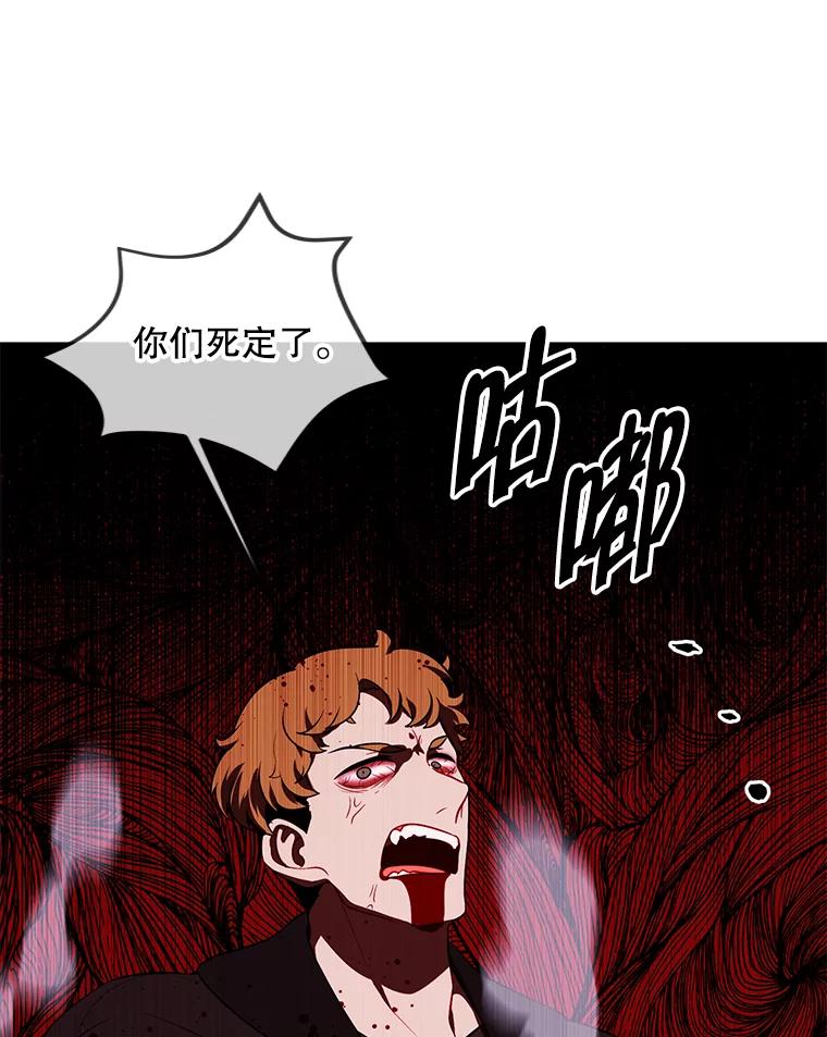 《我在小说里当无赖》127.血毒术 第42页