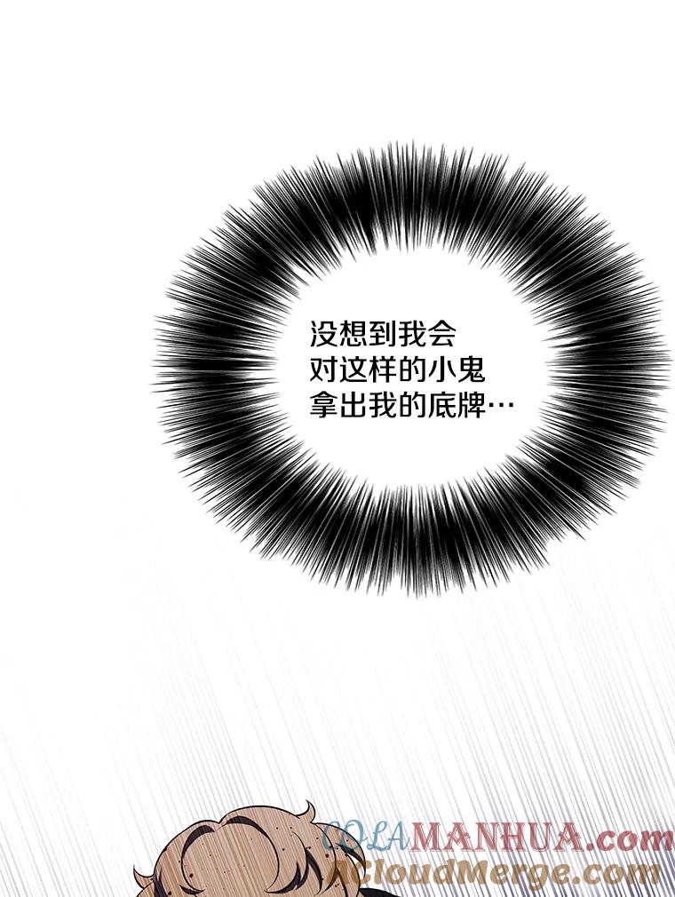 《我在小说里当无赖》127.血毒术 第55页