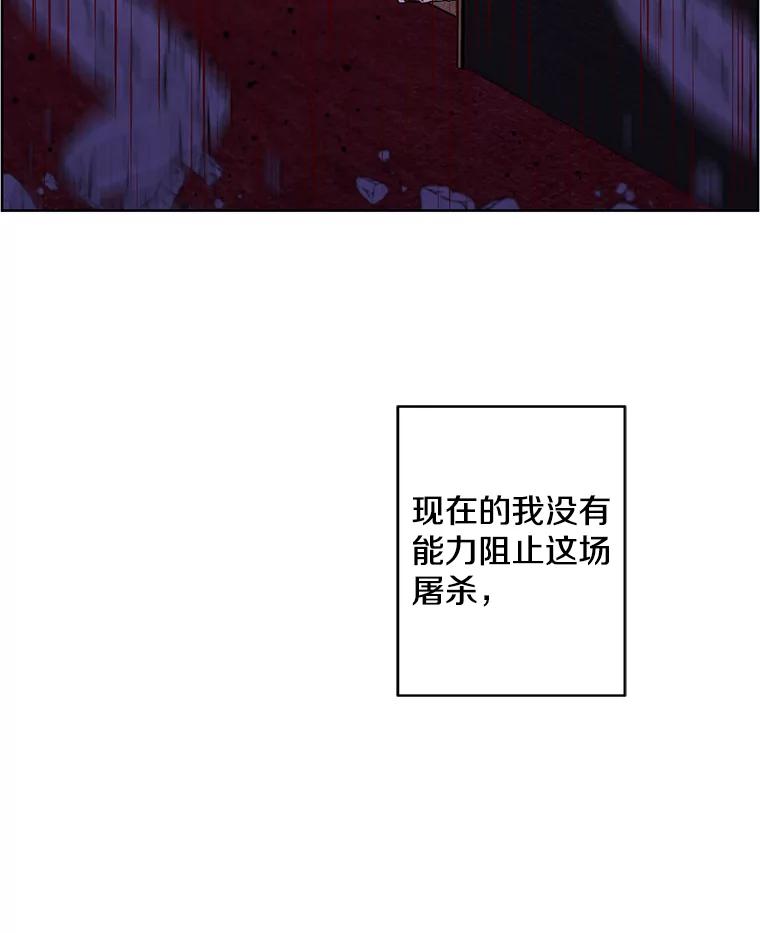 《我在小说里当无赖》127.血毒术 第78页