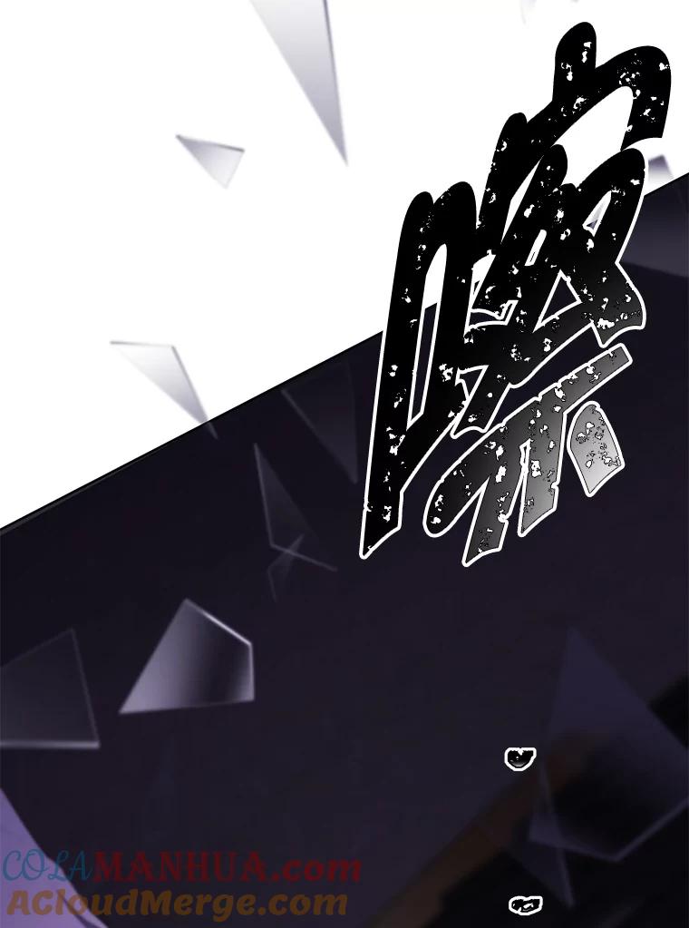 《我在小说里当无赖》127.血毒术 第85页