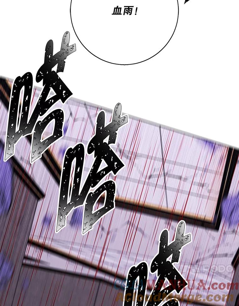 《我在小说里当无赖》127.血毒术 第70页
