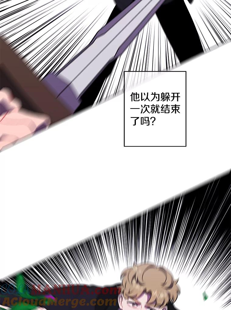 《我在小说里当无赖》127.血毒术 第13页
