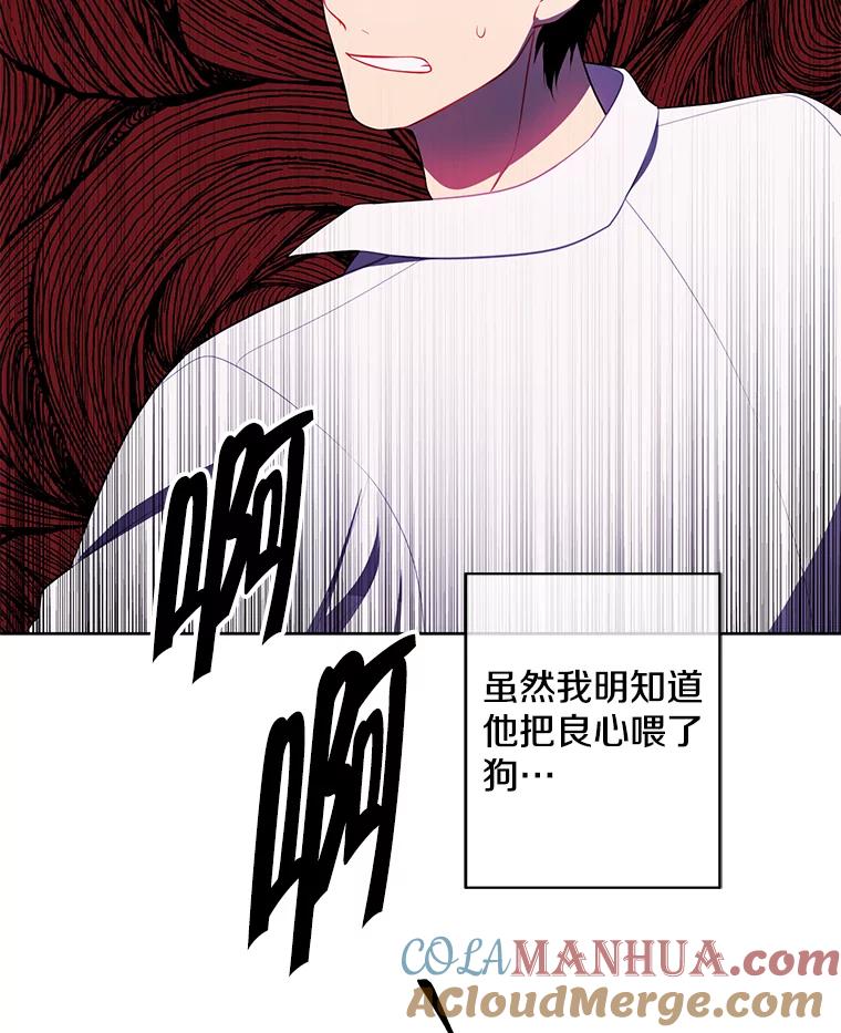 《我在小说里当无赖》127.血毒术 第76页