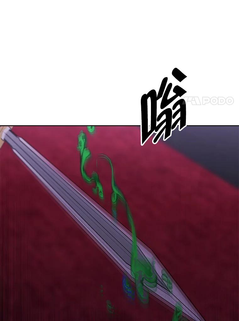 《我在小说里当无赖》127.血毒术 第8页
