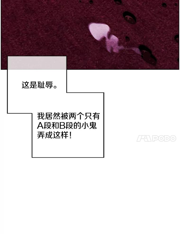 《我在小说里当无赖》127.血毒术 第54页