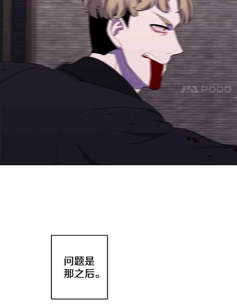 《我在小说里当无赖》127.血毒术 第51页