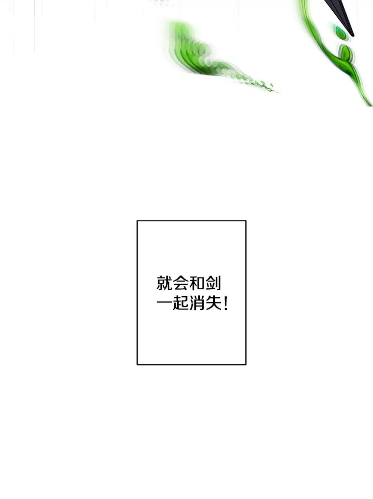 《我在小说里当无赖》127.血毒术 第5页