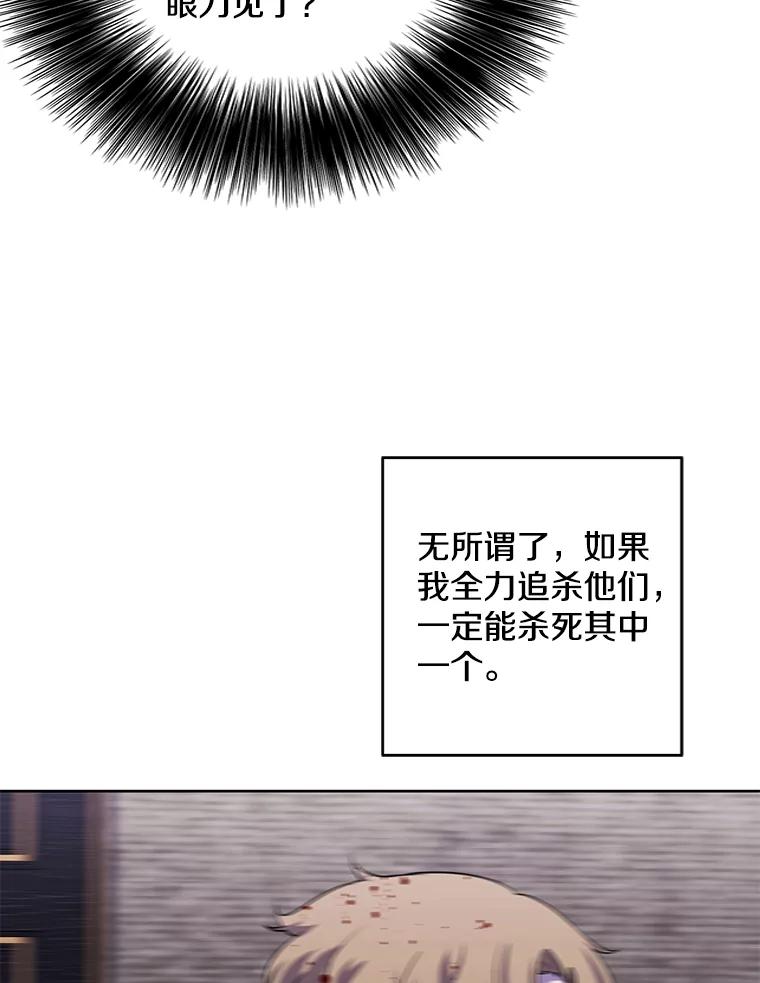 《我在小说里当无赖》127.血毒术 第50页