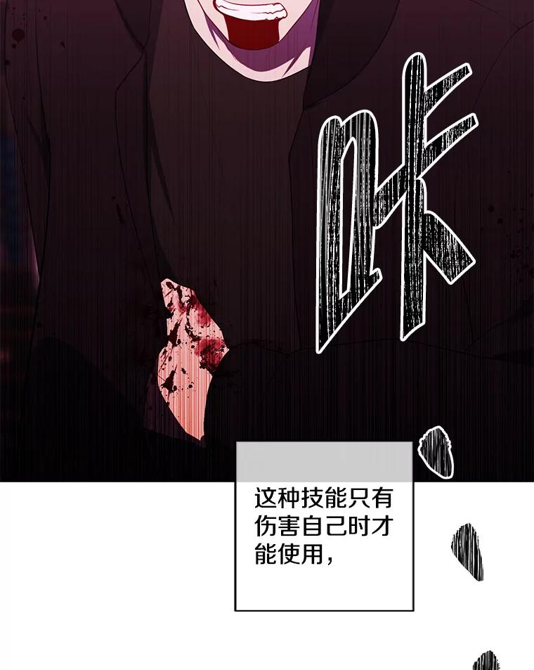 《我在小说里当无赖》127.血毒术 第38页