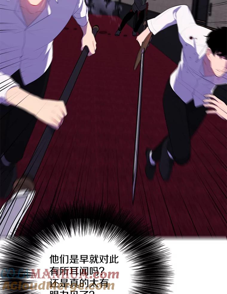 《我在小说里当无赖》127.血毒术 第49页
