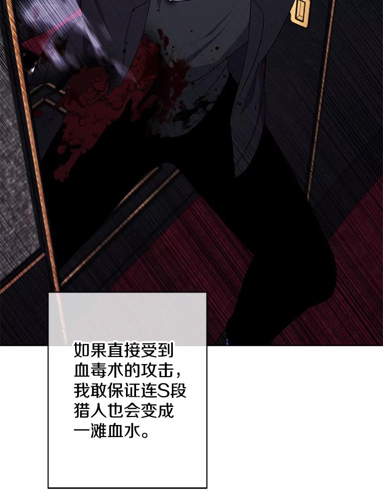 《我在小说里当无赖》127.血毒术 第47页